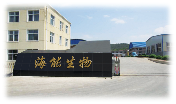 烟台海能生物肥料有限公司
